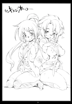 Page 18 of Kyonko to Ore.