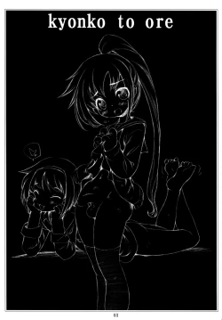 Page 2 of Kyonko to Ore.