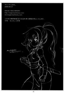 Page 33 of Kyonko to Ore.