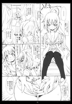 Page 4 of Kyonko to Ore.