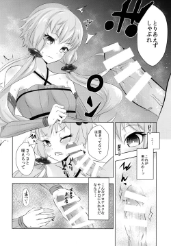 Page 10 of Yukari-chan ga Shojo o Ubawarete Shiawase ni Naru Hanashi
