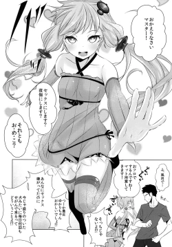 Page 26 of Yukari-chan ga Shojo o Ubawarete Shiawase ni Naru Hanashi