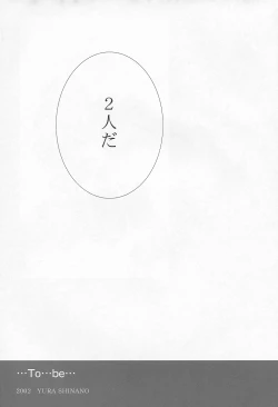 Page 18 of DIAMOND REPLICA