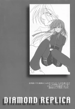 Page 19 of DIAMOND REPLICA