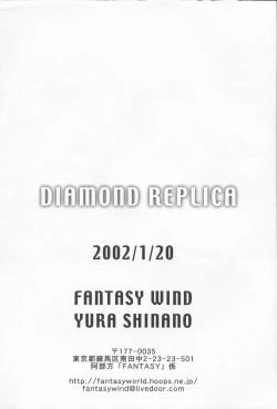 Page 25 of DIAMOND REPLICA