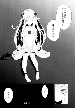Page 26 of Hoppou Seiki-chan no Shojo o Ubatte Shiawase ni Suru Hanashi