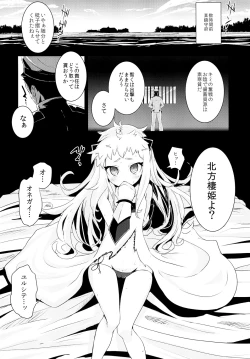 Page 6 of Hoppou Seiki-chan no Shojo o Ubatte Shiawase ni Suru Hanashi