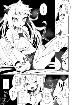 Page 9 of Hoppou Seiki-chan no Shojo o Ubatte Shiawase ni Suru Hanashi