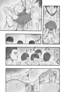 Page 6 of Milk 4: Tsugi ni Aumade