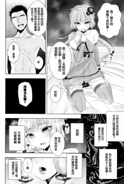 Page 14 of Yukari-chan ga Shojo o Ubawarete Shiawase ni Naru Hanashi