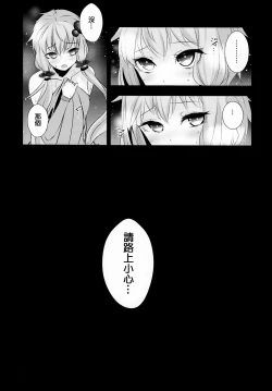 Page 23 of Yukari-chan ga Shojo o Ubawarete Shiawase ni Naru Hanashi