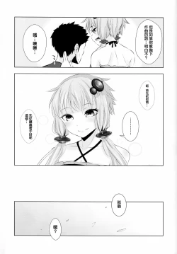 Page 33 of Yukari-chan ga Shojo o Ubawarete Shiawase ni Naru Hanashi