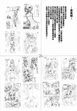 Page 37 of Yukari-chan ga Shojo o Ubawarete Shiawase ni Naru Hanashi