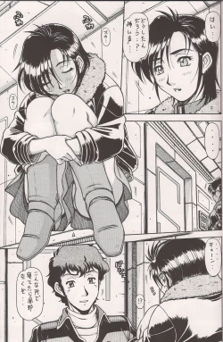 Page 6 of RED MUFFLER v