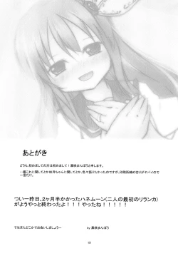 Page 20 of Kisaragi-chan to Kekkon shimashita.