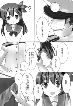 Page 5 of Kisaragi-chan to Kekkon shimashita.