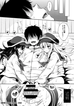 Page 25 of Akatsuki-gata Collection+