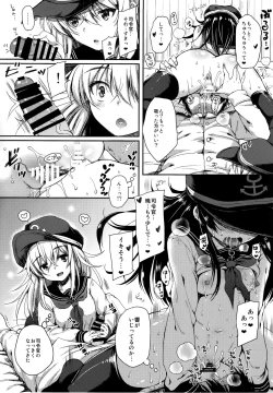 Page 8 of Akatsuki-gata Collection+