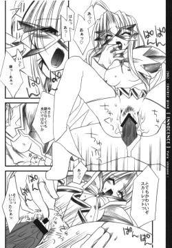 Page 14 of INNOCENCE