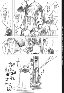 Page 18 of INNOCENCE