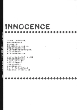 Page 19 of INNOCENCE