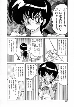 Page 101 of Seirei Tokusou Fairy Saver