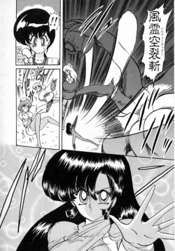 Page 107 of Seirei Tokusou Fairy Saver