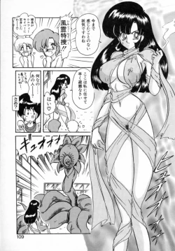 Page 108 of Seirei Tokusou Fairy Saver