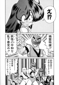 Page 11 of Seirei Tokusou Fairy Saver