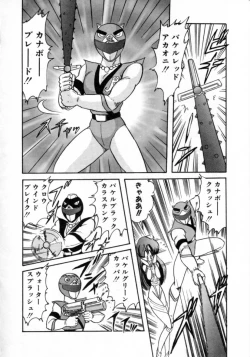Page 12 of Seirei Tokusou Fairy Saver