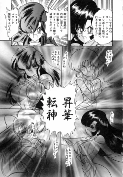 Page 150 of Seirei Tokusou Fairy Saver