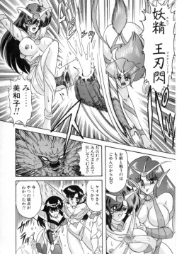 Page 165 of Seirei Tokusou Fairy Saver