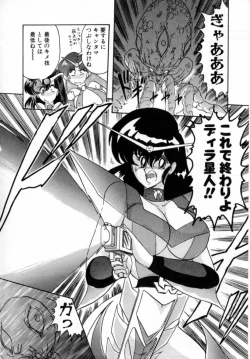 Page 171 of Seirei Tokusou Fairy Saver