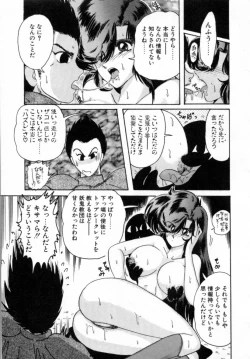 Page 55 of Seirei Tokusou Fairy Saver