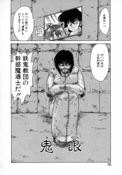 Page 58 of Seirei Tokusou Fairy Saver