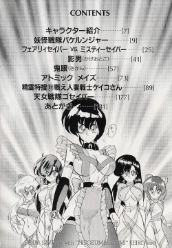 Page 6 of Seirei Tokusou Fairy Saver