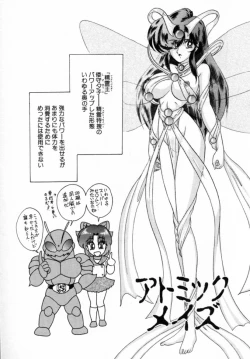 Page 73 of Seirei Tokusou Fairy Saver