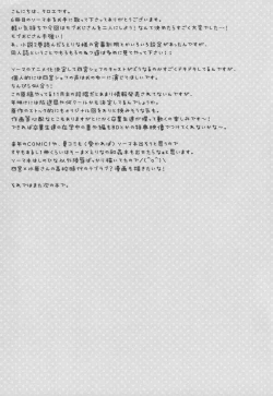 Page 24 of Joou Sange