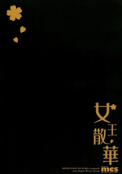 Page 26 of Joou Sange