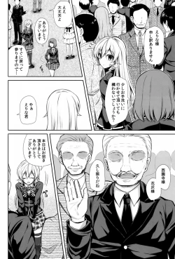 Page 5 of Joou Sange