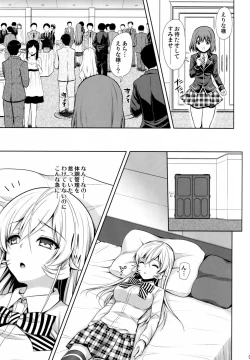 Page 8 of Joou Sange