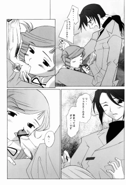 Page 7 of Tipsy Rouge