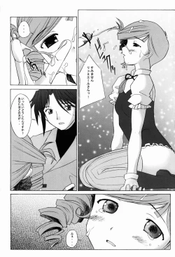 Page 9 of Tipsy Rouge