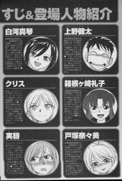 Page 5 of Cheers! 12 Ch. 94