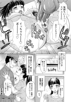 Page 131 of Erozuma Monzetsu Nikki - Lewd Wife Ecstasy Diary