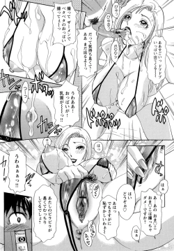 Page 140 of Erozuma Monzetsu Nikki - Lewd Wife Ecstasy Diary