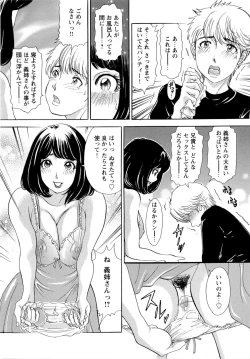 Page 28 of Erozuma Monzetsu Nikki - Lewd Wife Ecstasy Diary