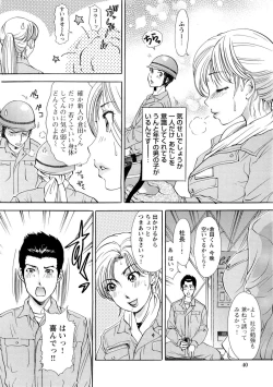 Page 43 of Erozuma Monzetsu Nikki - Lewd Wife Ecstasy Diary