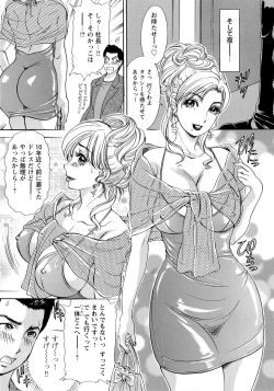 Page 44 of Erozuma Monzetsu Nikki - Lewd Wife Ecstasy Diary