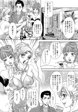 Page 45 of Erozuma Monzetsu Nikki - Lewd Wife Ecstasy Diary